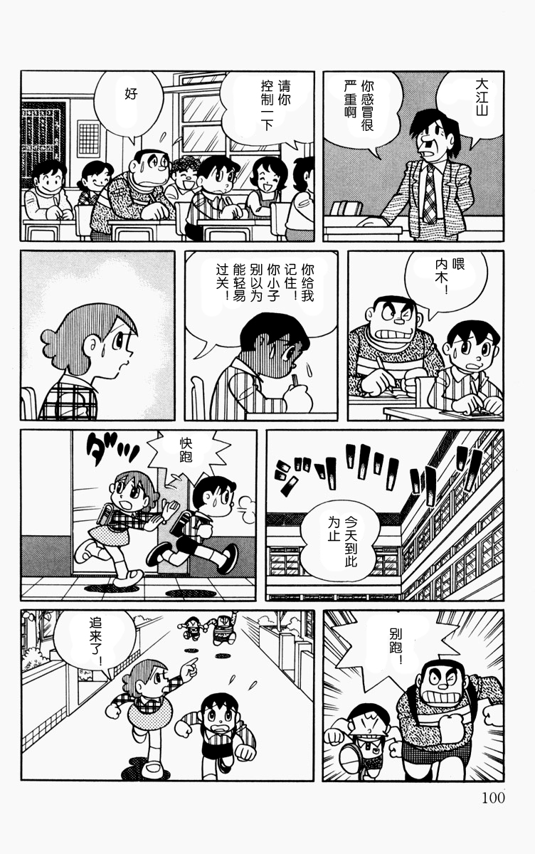 大耳鼠芝比韩漫全集-第01卷无删减无遮挡章节图片 