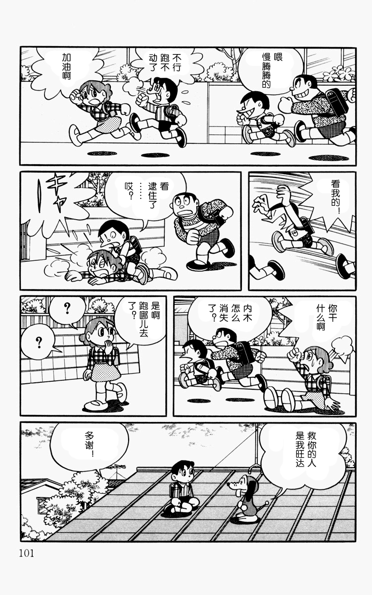 大耳鼠芝比韩漫全集-第01卷无删减无遮挡章节图片 