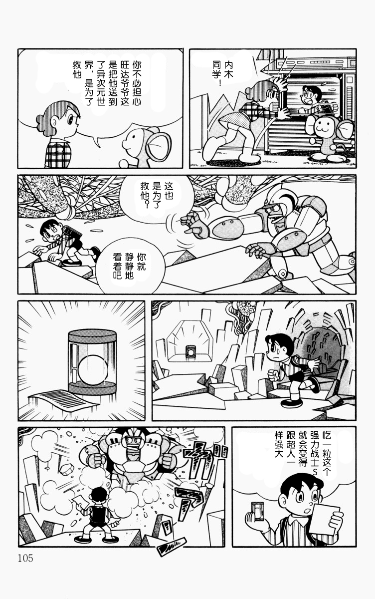 大耳鼠芝比韩漫全集-第01卷无删减无遮挡章节图片 