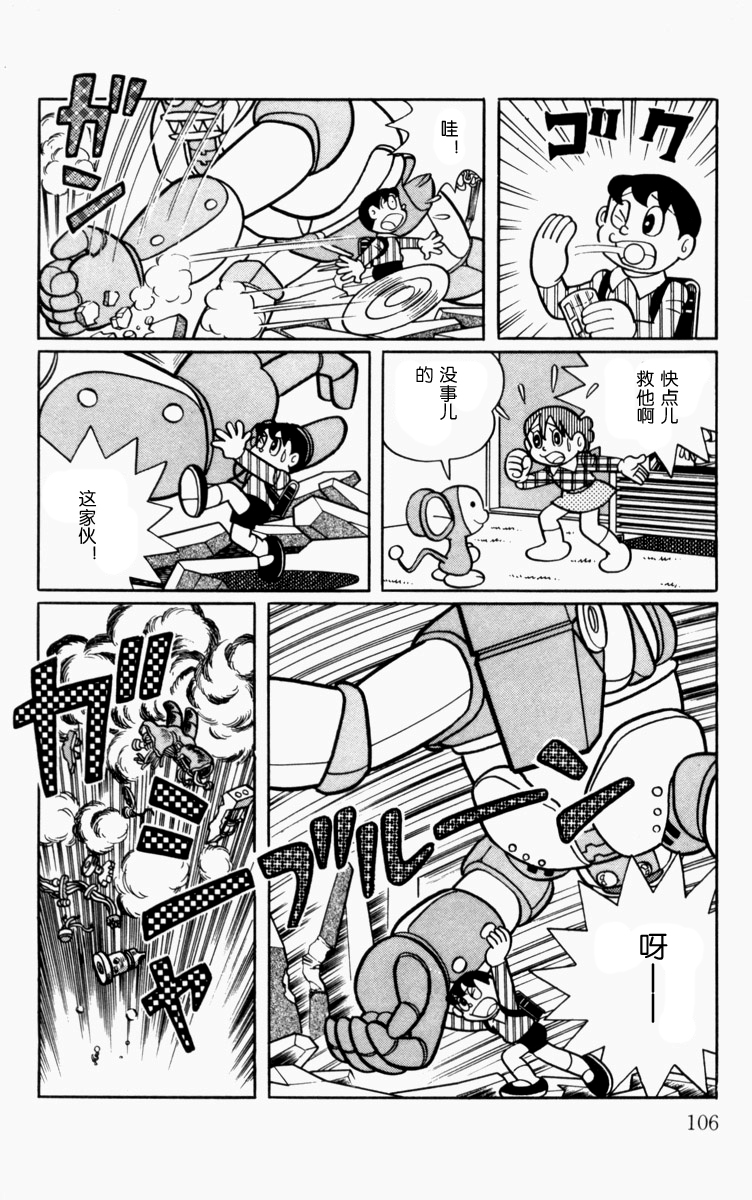 大耳鼠芝比韩漫全集-第01卷无删减无遮挡章节图片 