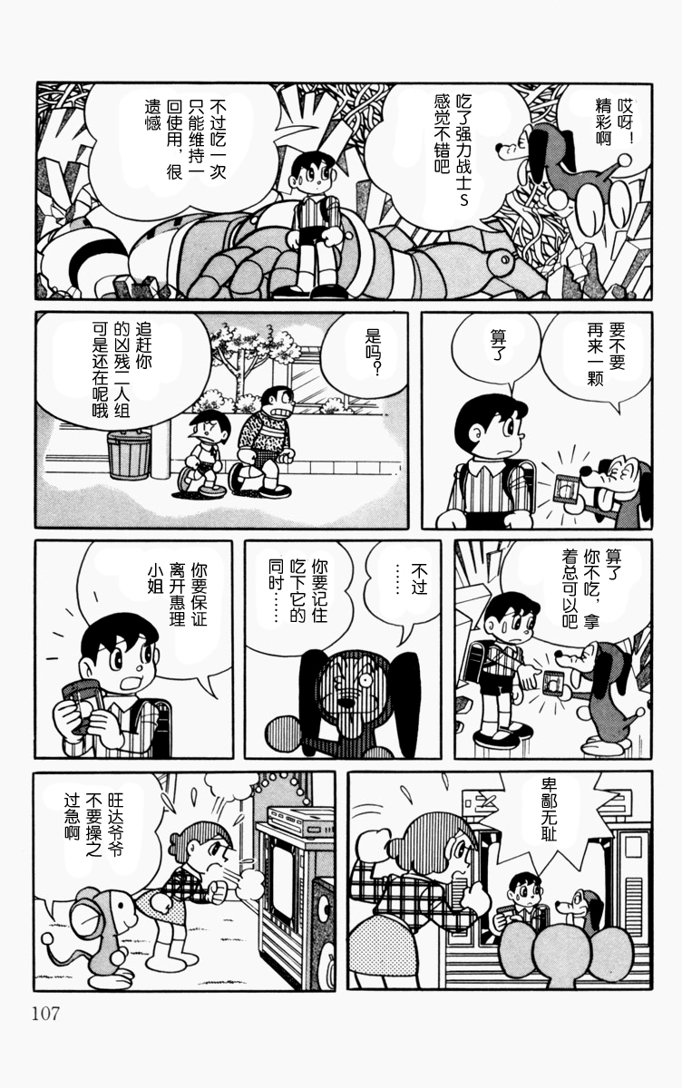 大耳鼠芝比韩漫全集-第01卷无删减无遮挡章节图片 