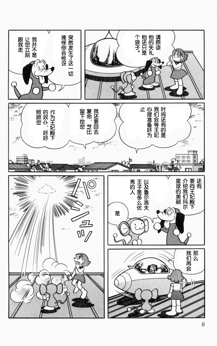 大耳鼠芝比韩漫全集-第01卷无删减无遮挡章节图片 