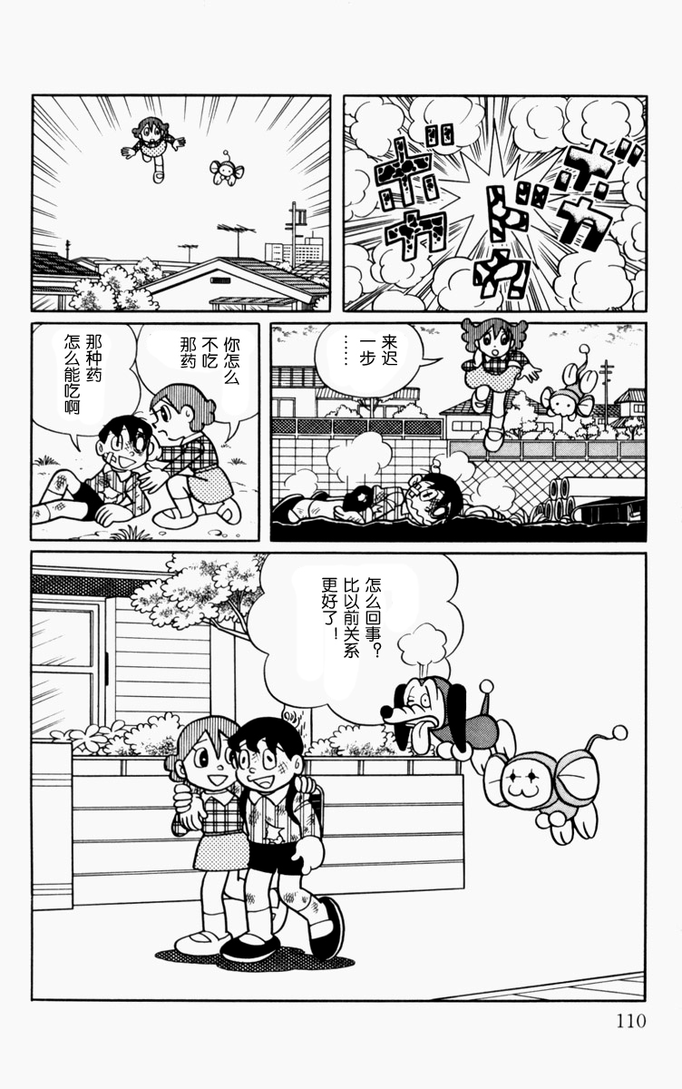 大耳鼠芝比韩漫全集-第01卷无删减无遮挡章节图片 