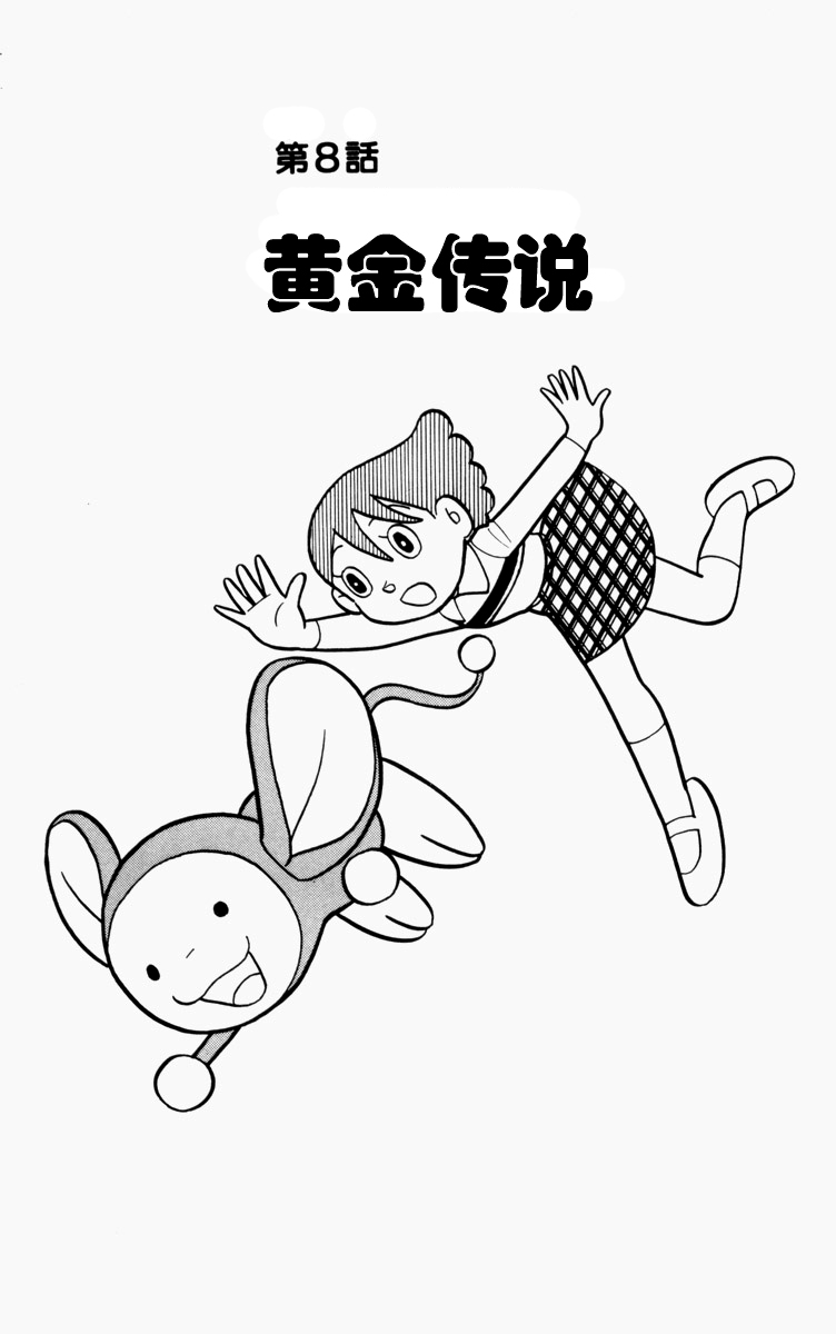 大耳鼠芝比韩漫全集-第01卷无删减无遮挡章节图片 