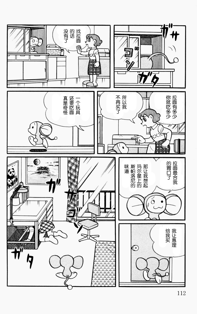大耳鼠芝比韩漫全集-第01卷无删减无遮挡章节图片 