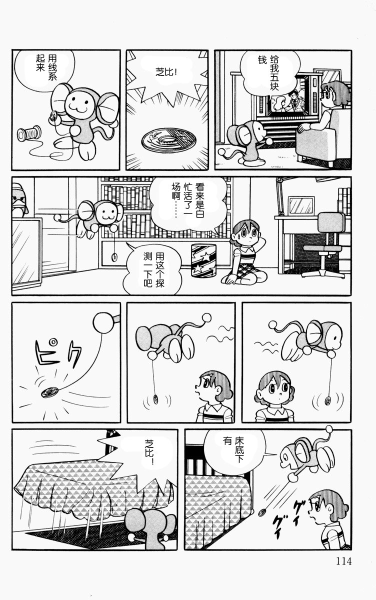 大耳鼠芝比韩漫全集-第01卷无删减无遮挡章节图片 