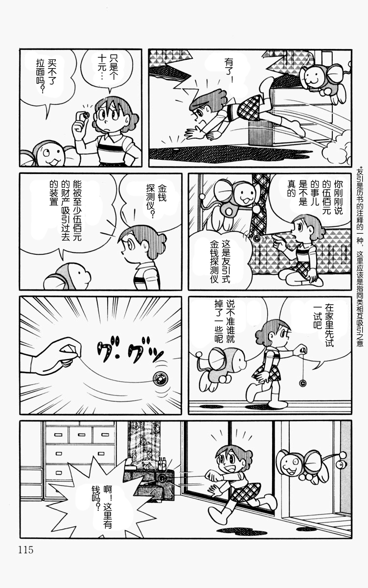 大耳鼠芝比韩漫全集-第01卷无删减无遮挡章节图片 