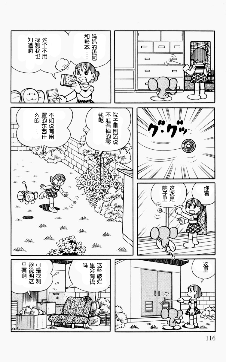 大耳鼠芝比韩漫全集-第01卷无删减无遮挡章节图片 