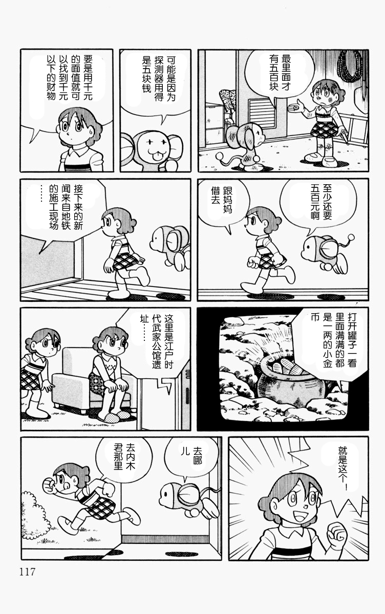 大耳鼠芝比韩漫全集-第01卷无删减无遮挡章节图片 
