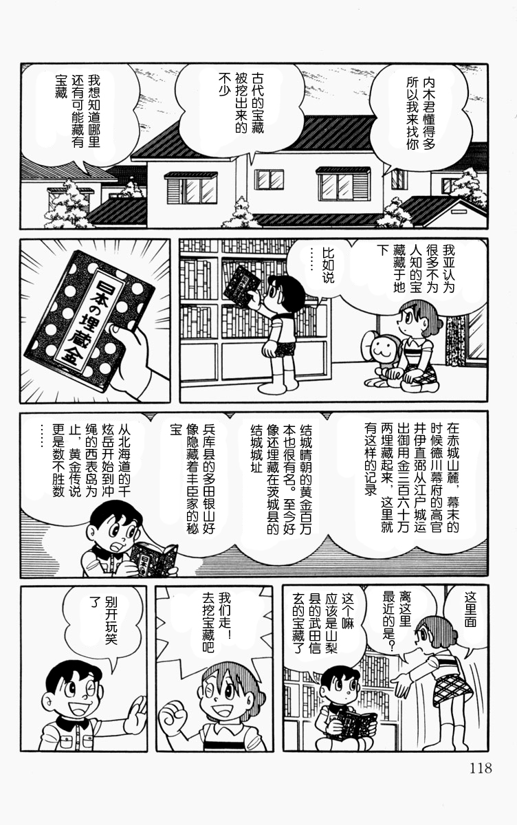 大耳鼠芝比韩漫全集-第01卷无删减无遮挡章节图片 