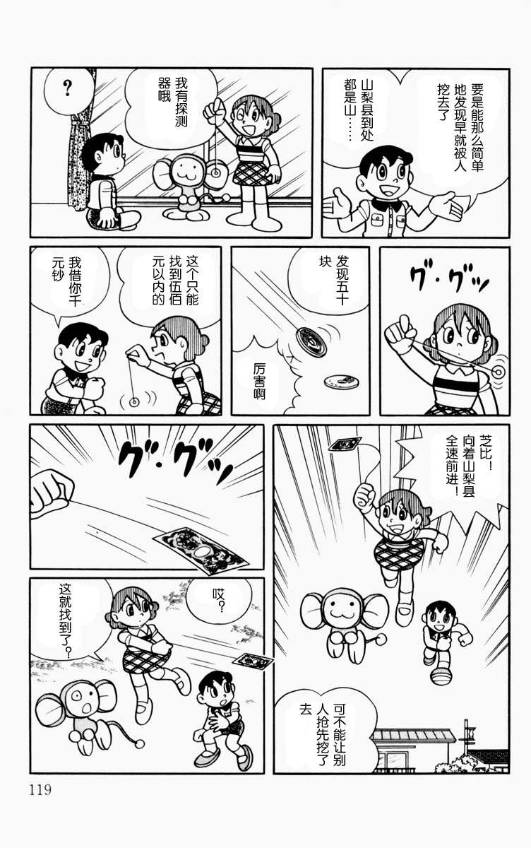 大耳鼠芝比韩漫全集-第01卷无删减无遮挡章节图片 