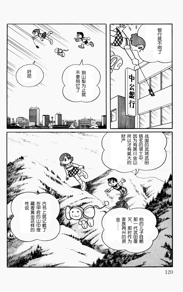 大耳鼠芝比韩漫全集-第01卷无删减无遮挡章节图片 