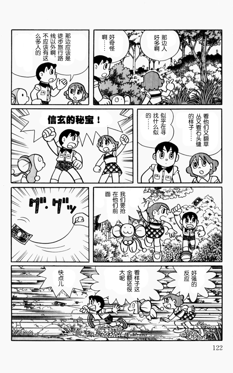 大耳鼠芝比韩漫全集-第01卷无删减无遮挡章节图片 