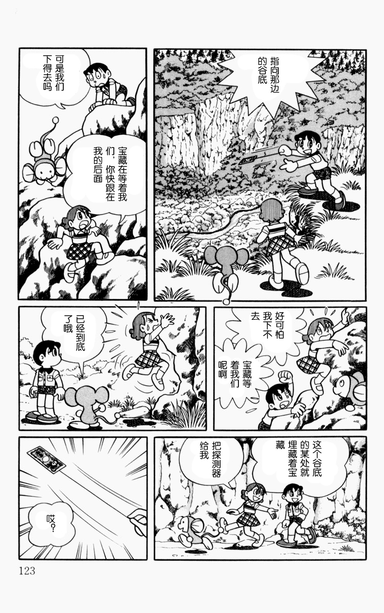 大耳鼠芝比韩漫全集-第01卷无删减无遮挡章节图片 