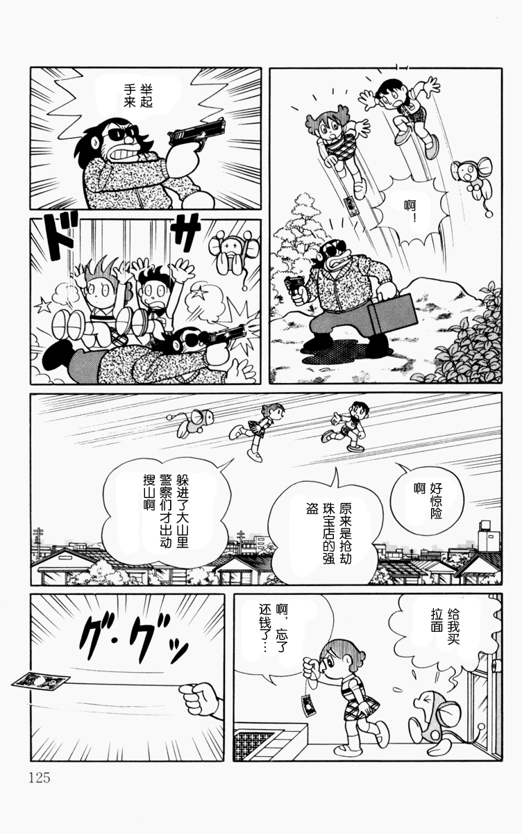 大耳鼠芝比韩漫全集-第01卷无删减无遮挡章节图片 