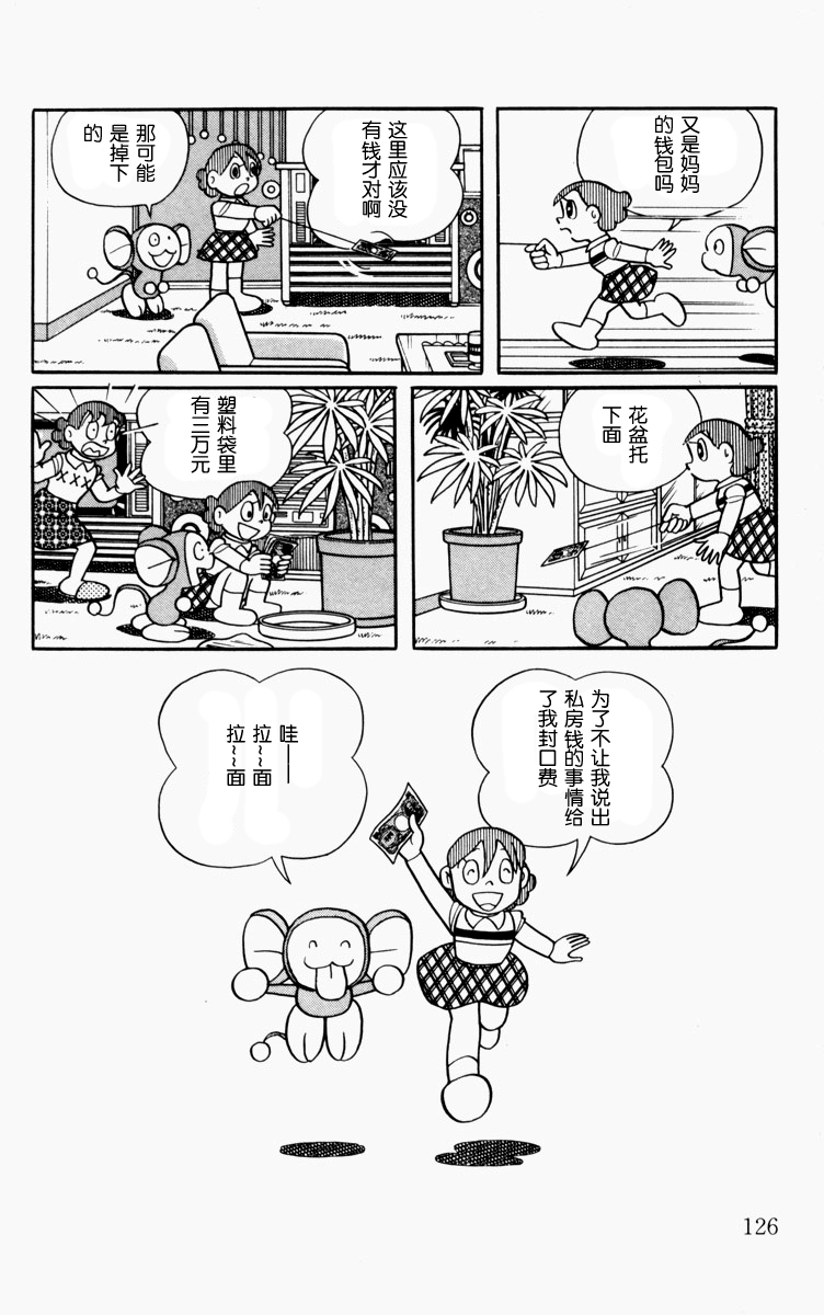 大耳鼠芝比韩漫全集-第01卷无删减无遮挡章节图片 