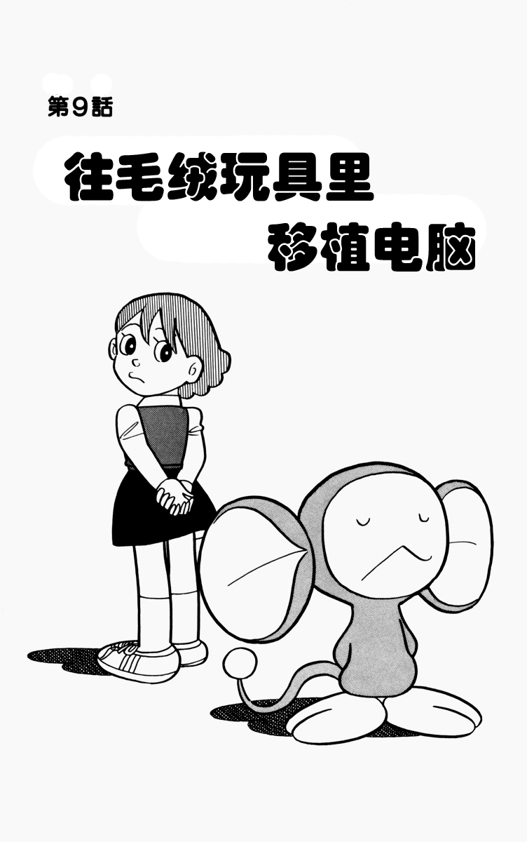 大耳鼠芝比韩漫全集-第01卷无删减无遮挡章节图片 