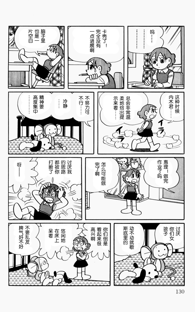 大耳鼠芝比韩漫全集-第01卷无删减无遮挡章节图片 