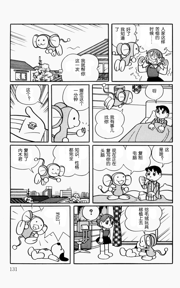 大耳鼠芝比韩漫全集-第01卷无删减无遮挡章节图片 