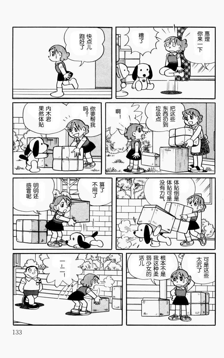 大耳鼠芝比韩漫全集-第01卷无删减无遮挡章节图片 