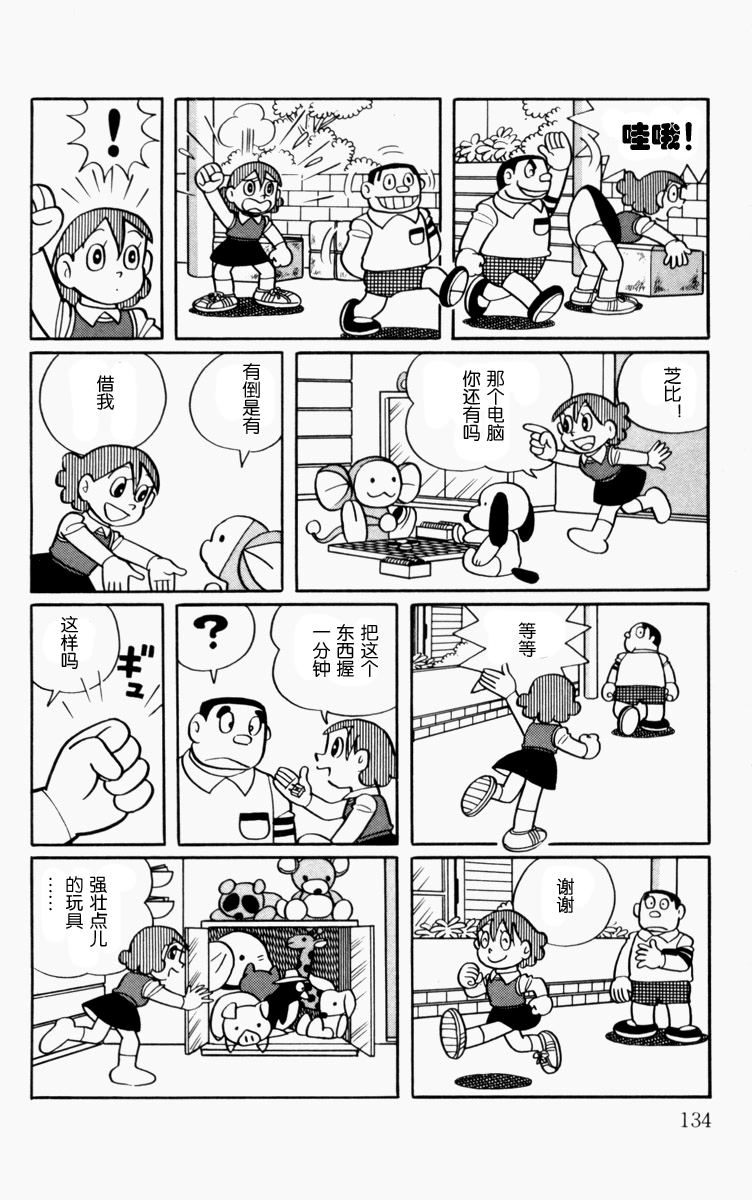 大耳鼠芝比韩漫全集-第01卷无删减无遮挡章节图片 