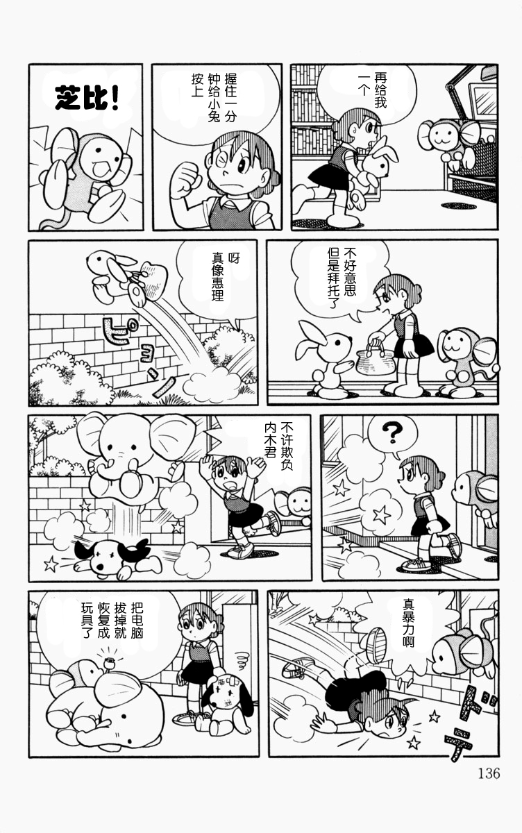 大耳鼠芝比韩漫全集-第01卷无删减无遮挡章节图片 