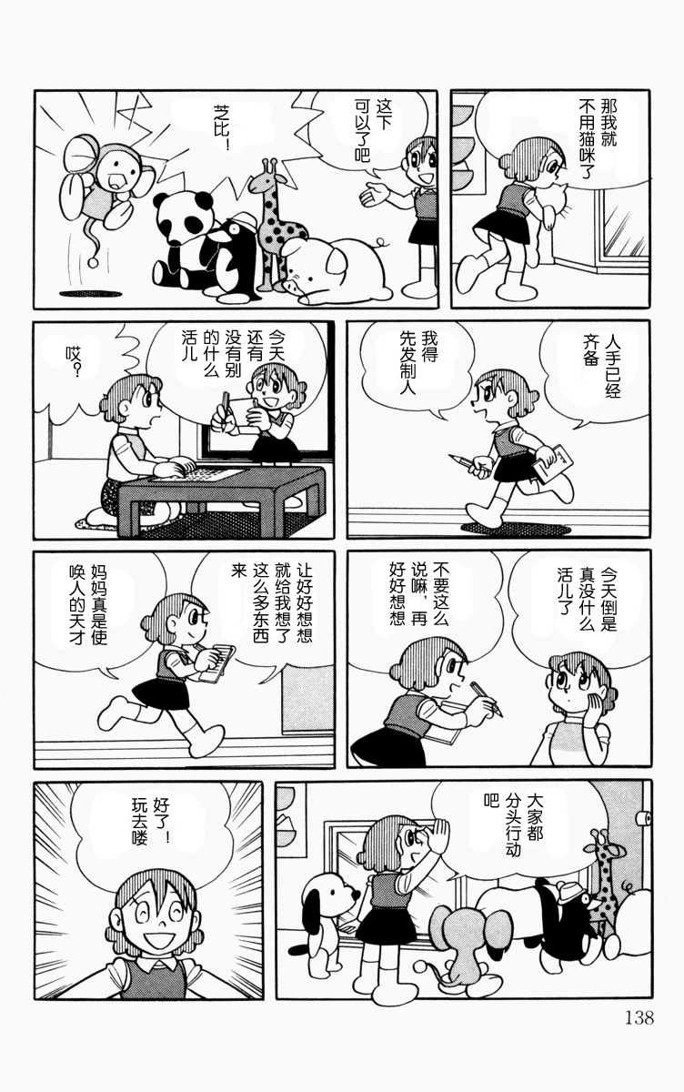 大耳鼠芝比韩漫全集-第01卷无删减无遮挡章节图片 