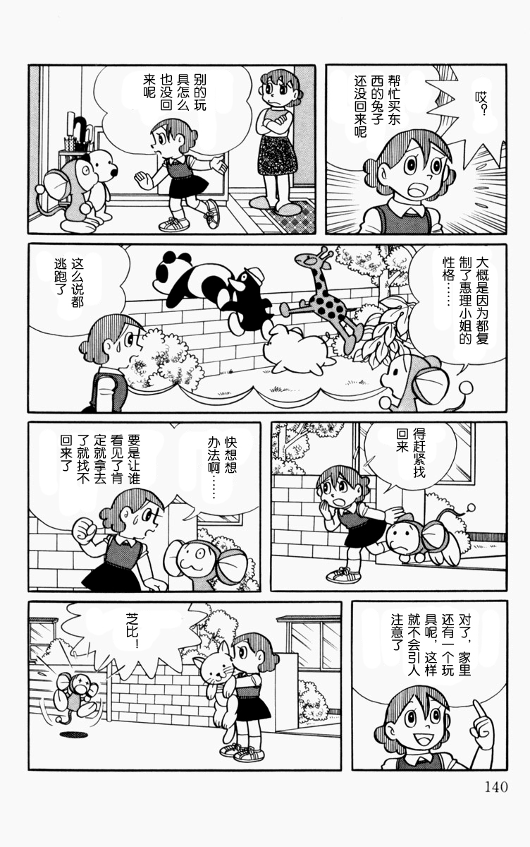 大耳鼠芝比韩漫全集-第01卷无删减无遮挡章节图片 