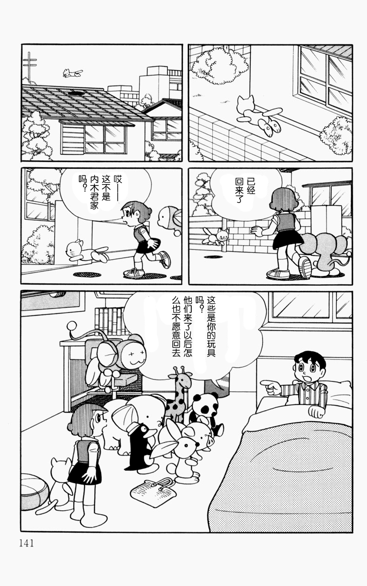 大耳鼠芝比韩漫全集-第01卷无删减无遮挡章节图片 