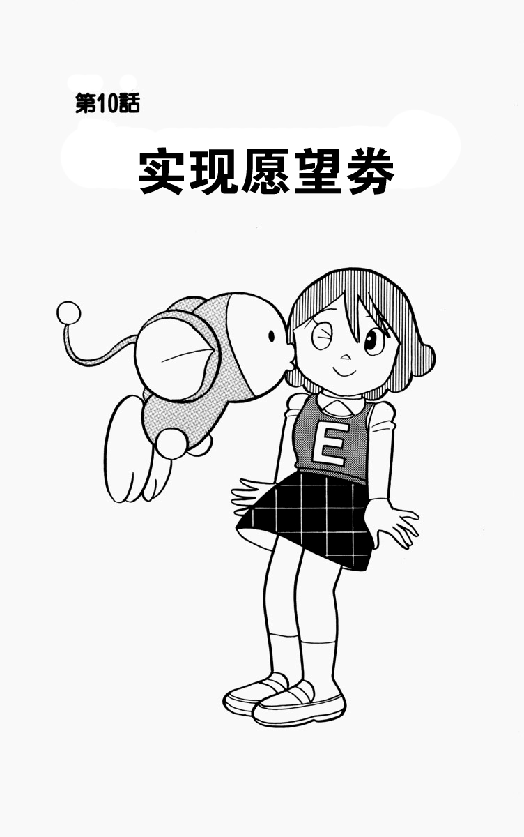 大耳鼠芝比韩漫全集-第01卷无删减无遮挡章节图片 