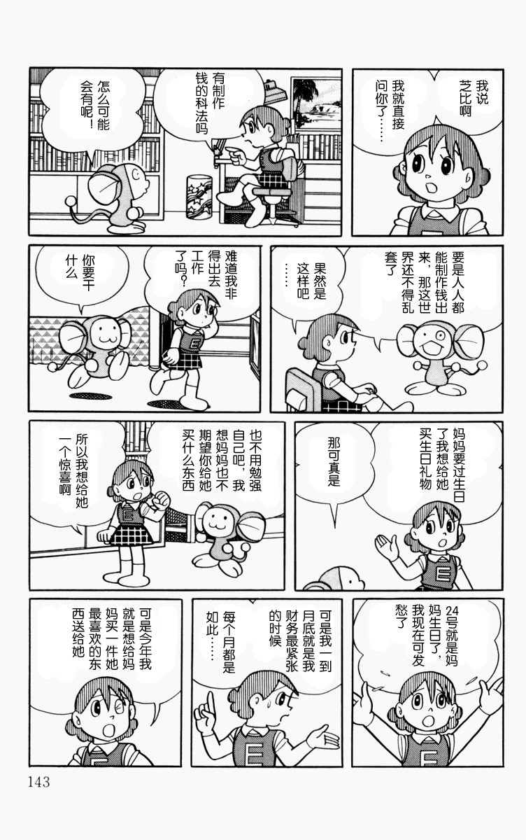 大耳鼠芝比韩漫全集-第01卷无删减无遮挡章节图片 