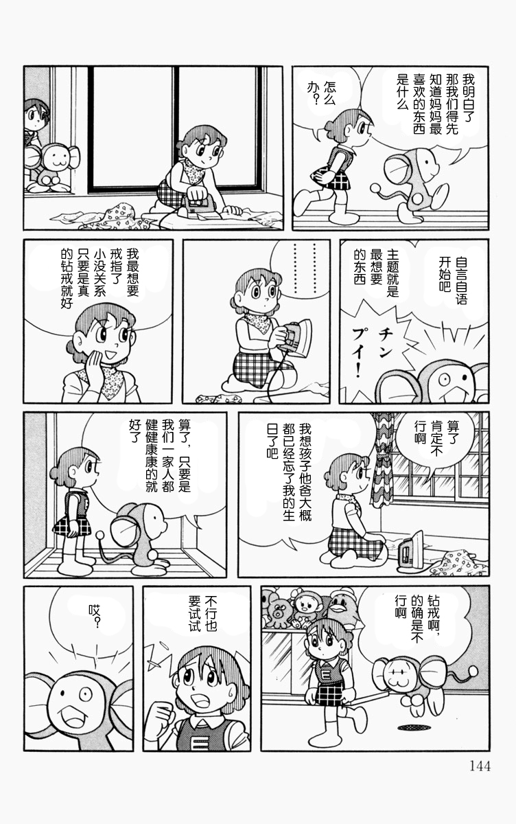 大耳鼠芝比韩漫全集-第01卷无删减无遮挡章节图片 
