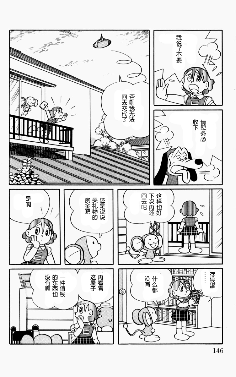 大耳鼠芝比韩漫全集-第01卷无删减无遮挡章节图片 
