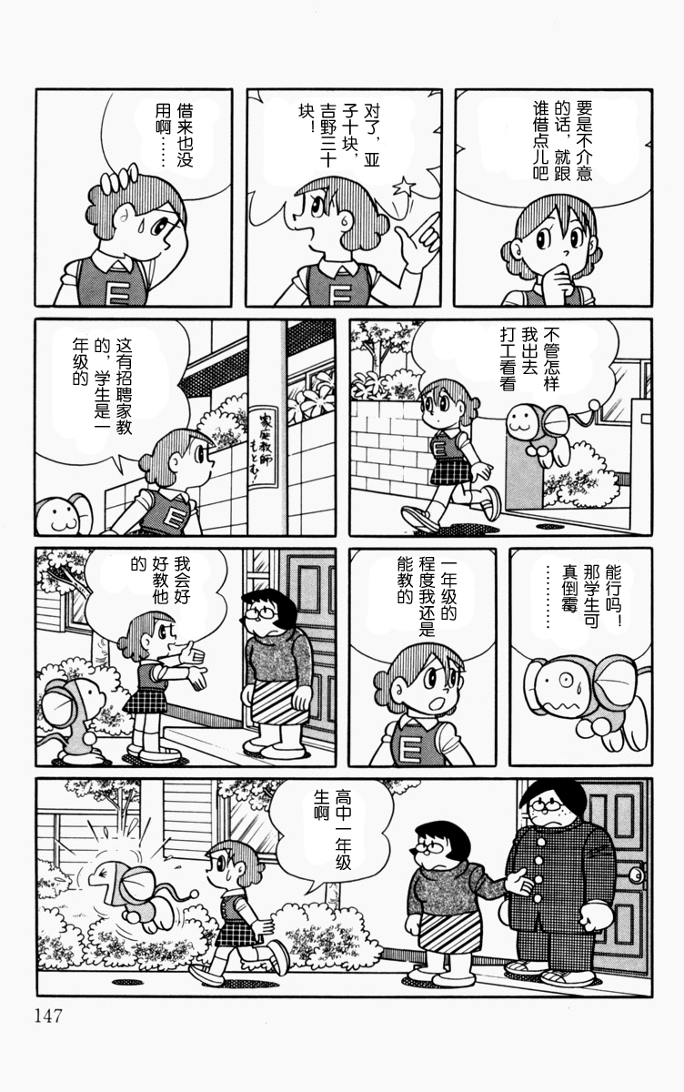 大耳鼠芝比韩漫全集-第01卷无删减无遮挡章节图片 