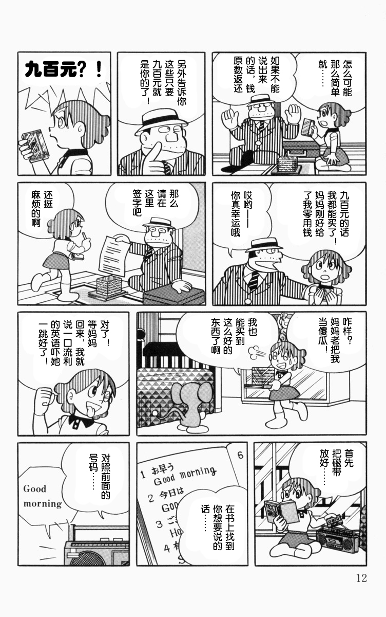 大耳鼠芝比韩漫全集-第01卷无删减无遮挡章节图片 