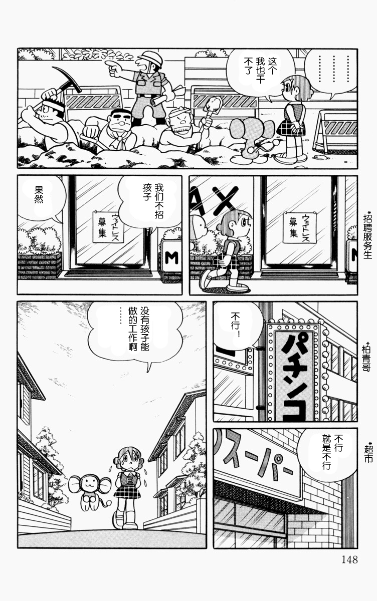 大耳鼠芝比韩漫全集-第01卷无删减无遮挡章节图片 