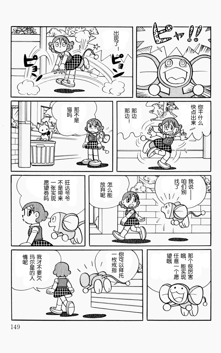大耳鼠芝比韩漫全集-第01卷无删减无遮挡章节图片 