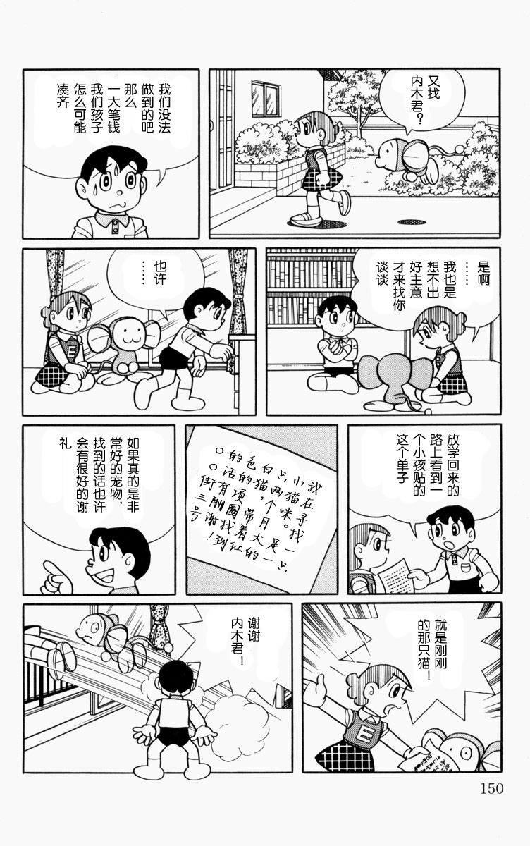 大耳鼠芝比韩漫全集-第01卷无删减无遮挡章节图片 