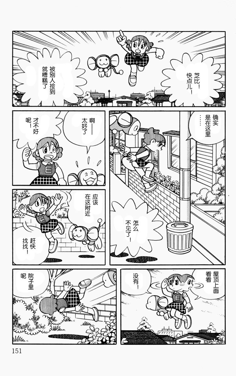 大耳鼠芝比韩漫全集-第01卷无删减无遮挡章节图片 