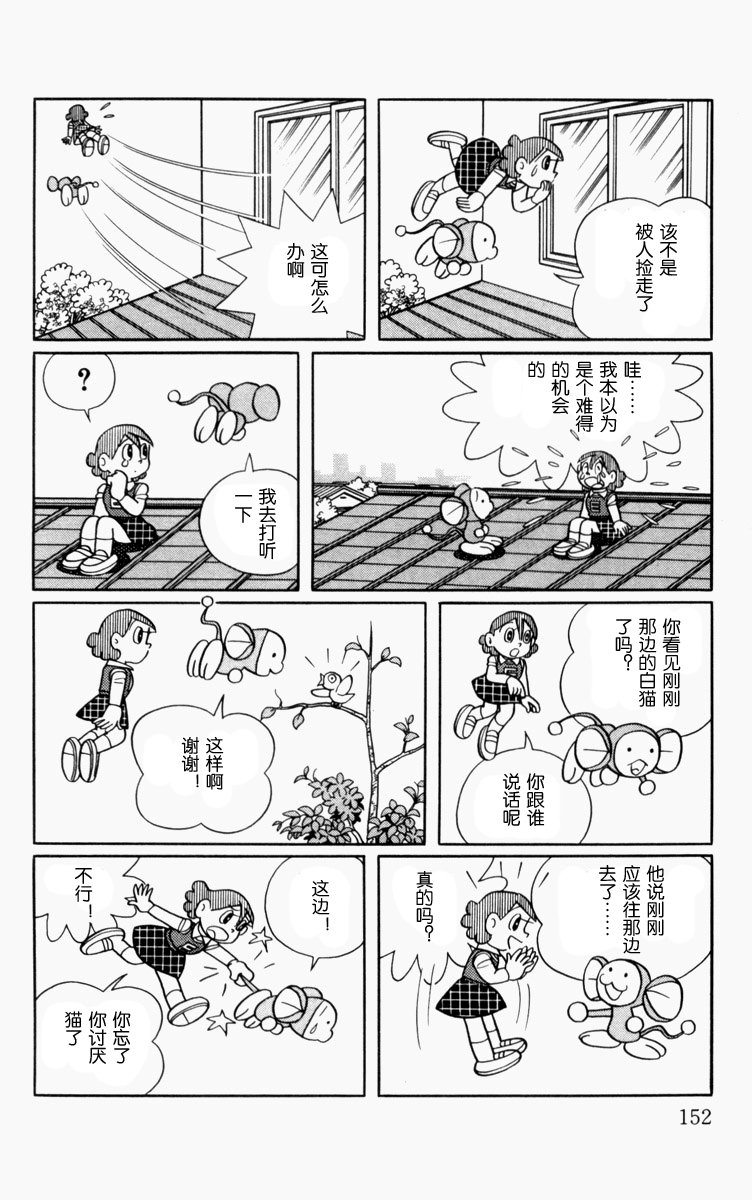 大耳鼠芝比韩漫全集-第01卷无删减无遮挡章节图片 