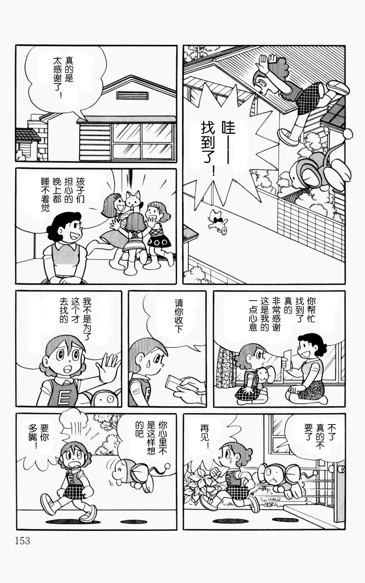 大耳鼠芝比韩漫全集-第01卷无删减无遮挡章节图片 