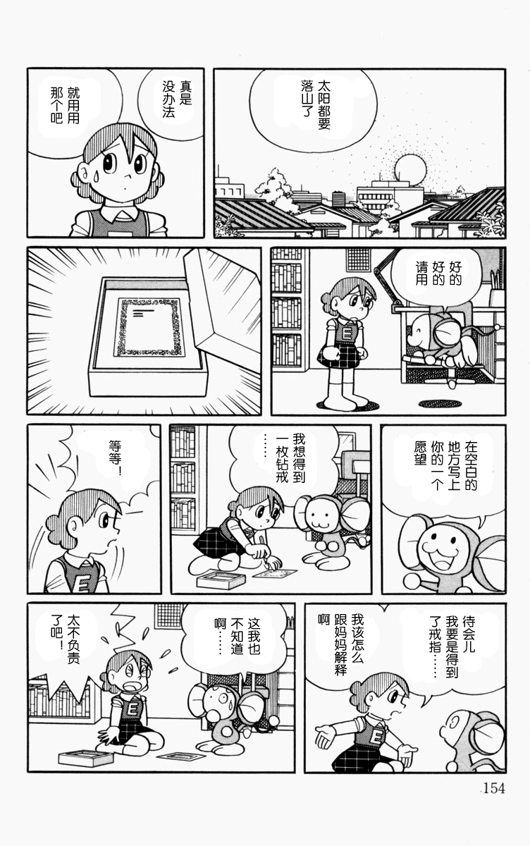 大耳鼠芝比韩漫全集-第01卷无删减无遮挡章节图片 