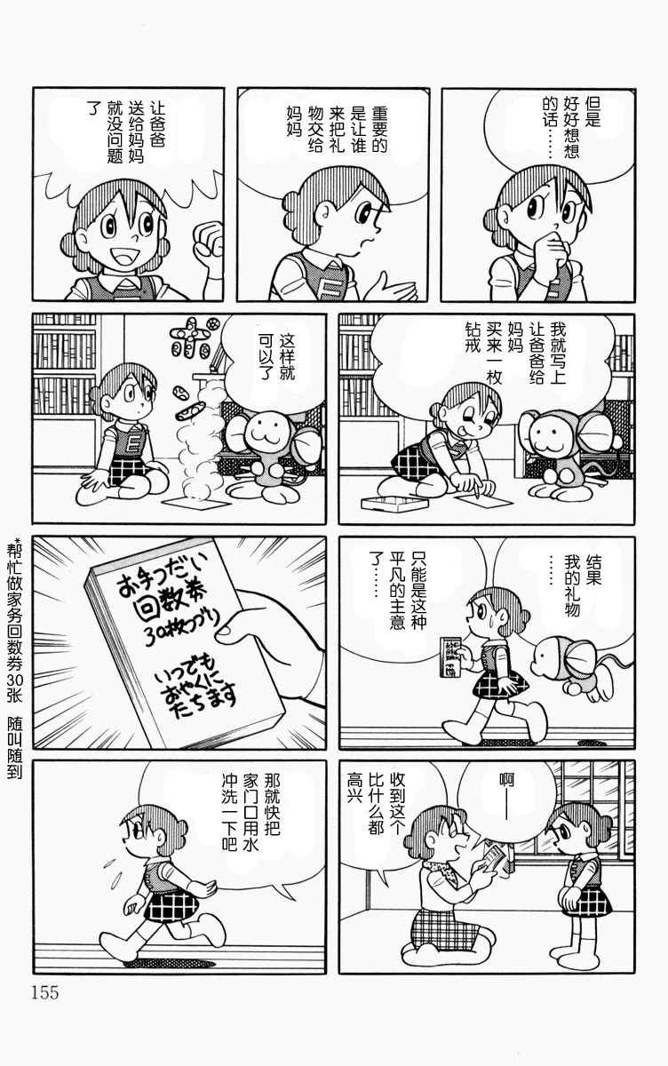 大耳鼠芝比韩漫全集-第01卷无删减无遮挡章节图片 