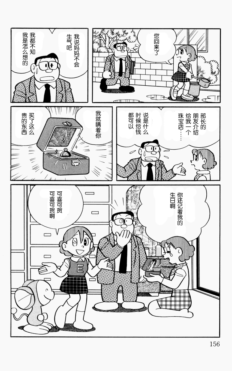 大耳鼠芝比韩漫全集-第01卷无删减无遮挡章节图片 