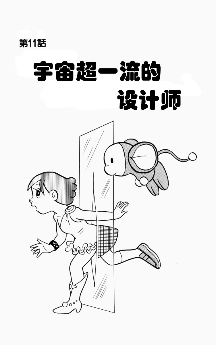 大耳鼠芝比韩漫全集-第01卷无删减无遮挡章节图片 