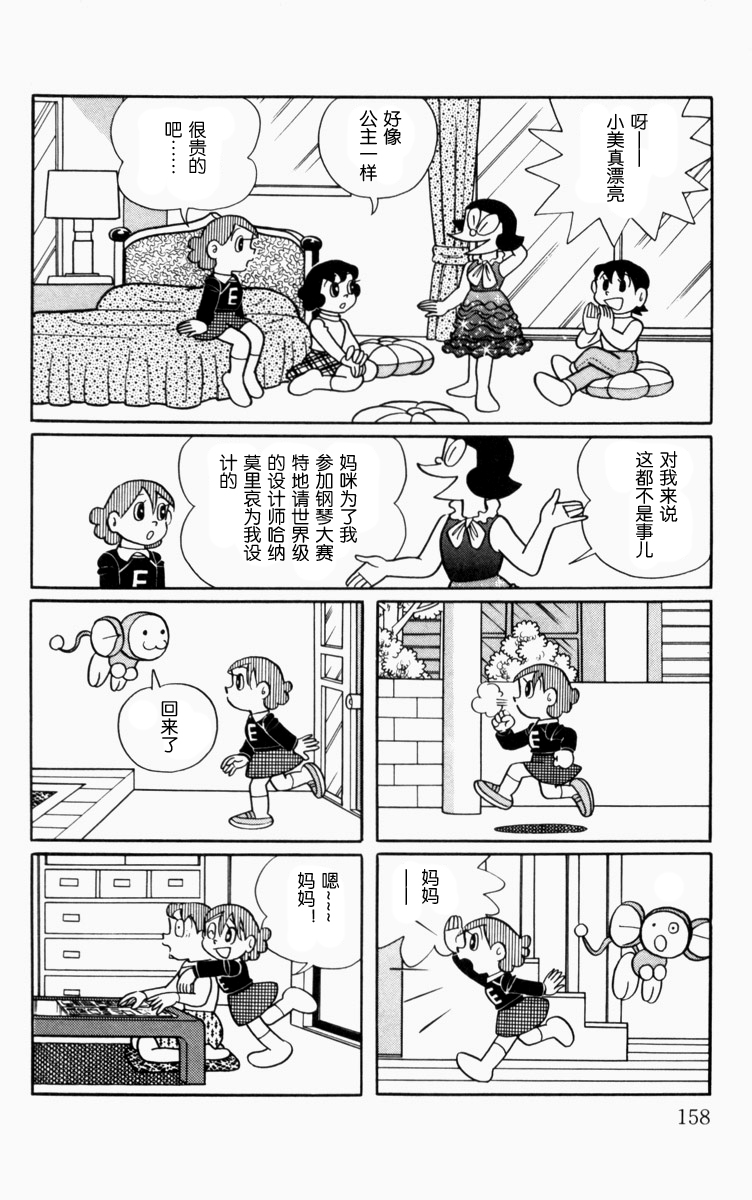 大耳鼠芝比韩漫全集-第01卷无删减无遮挡章节图片 