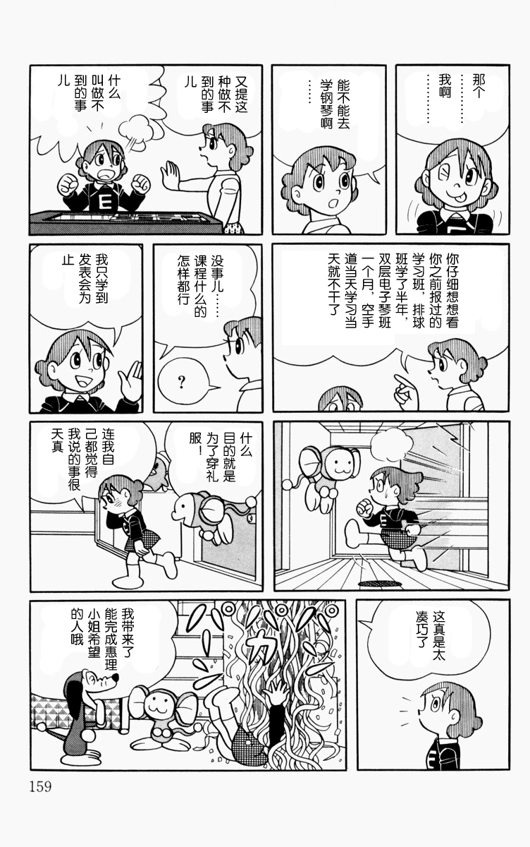 大耳鼠芝比韩漫全集-第01卷无删减无遮挡章节图片 
