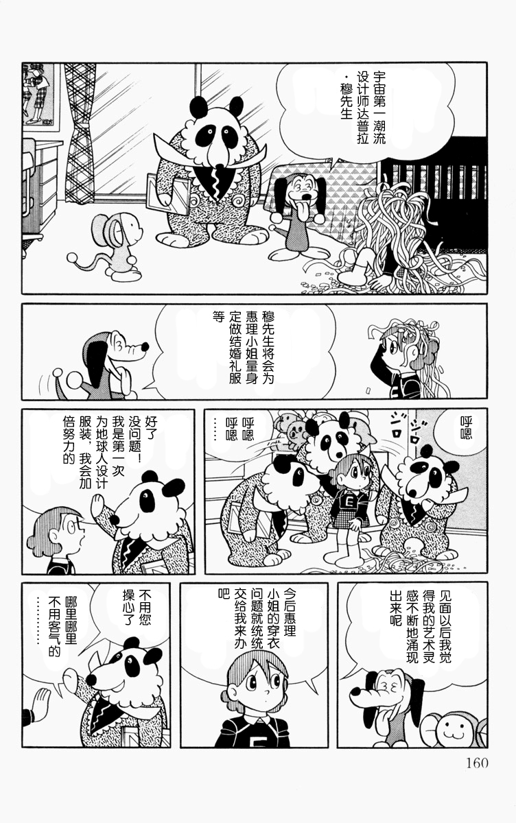 大耳鼠芝比韩漫全集-第01卷无删减无遮挡章节图片 