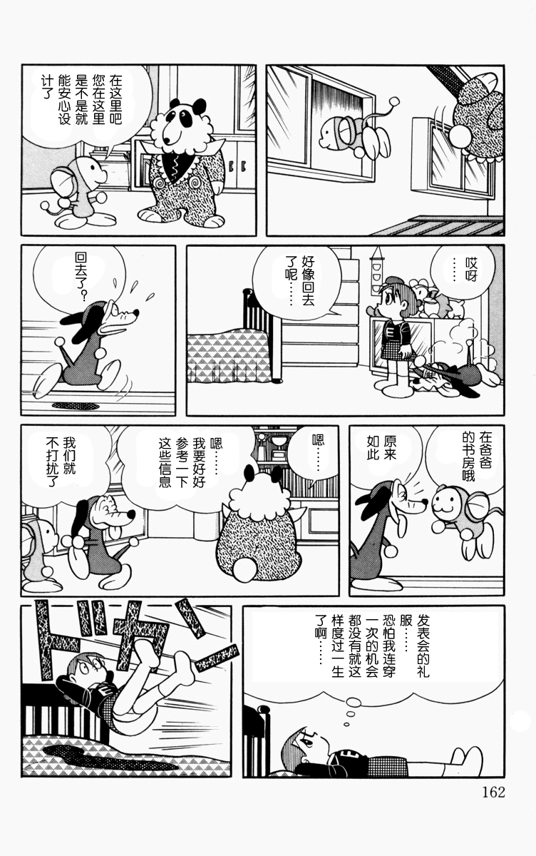 大耳鼠芝比韩漫全集-第01卷无删减无遮挡章节图片 