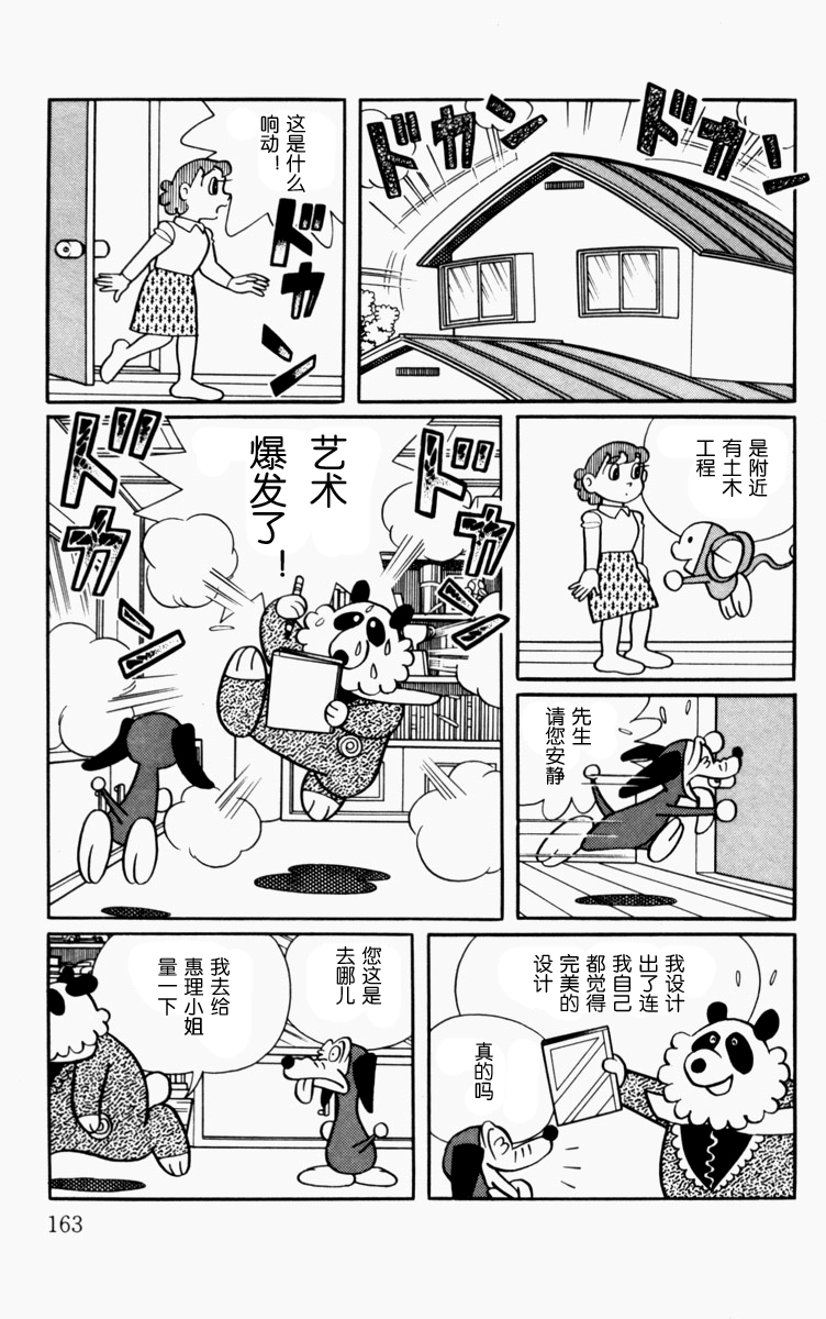 大耳鼠芝比韩漫全集-第01卷无删减无遮挡章节图片 